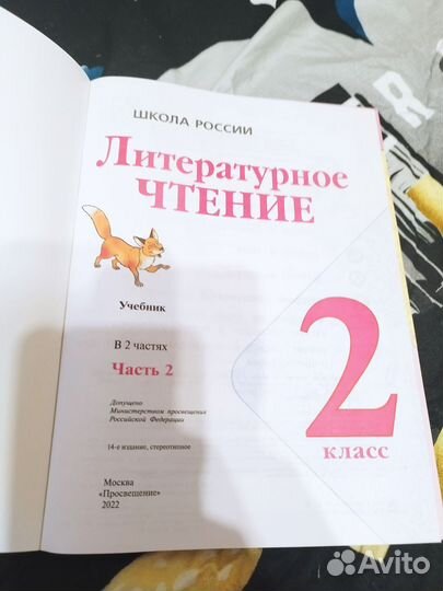 Чтение 2 класс,новые скину цену.кому очень нужно