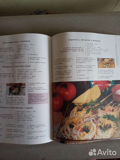 Кулинария для начинающих