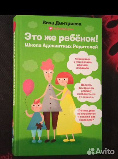 Пособие для родителей 