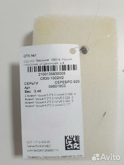 Серебряные серьги, кулон с фианитами Kari с биркой