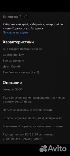 Детские коляски 2 в 1 luxmom