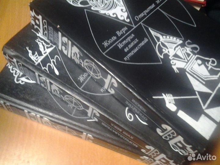 Ж.Верн.Малый тираж. История Великих путешествий