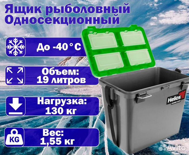 Зимние ящики, каны