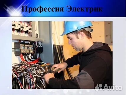 Электромонтаж /электрик /авансы каждый день