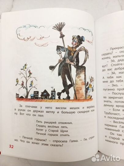 В.Каверин. О Мите и Маше, О веселом трубочисте