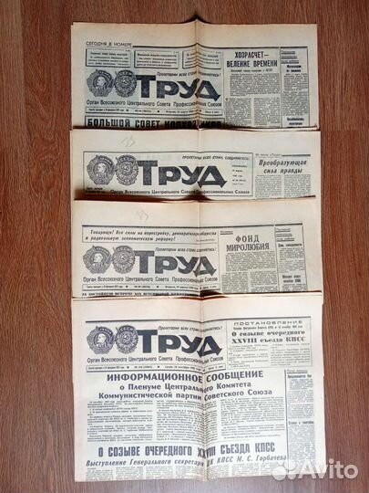 Газеты СССР. Литературная газета, Труд, Аиф