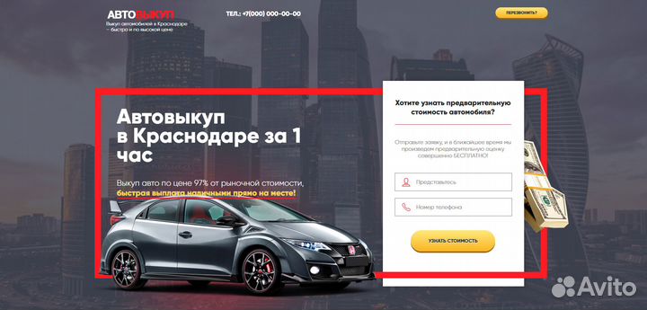 Создание сайтов и Продвижение под ключ