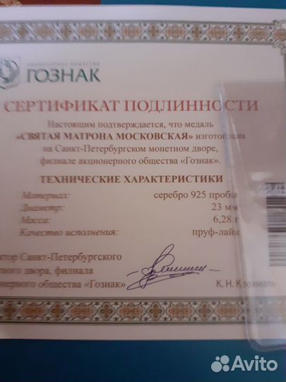 Коллекционная икона в золоте икона св.Матрона