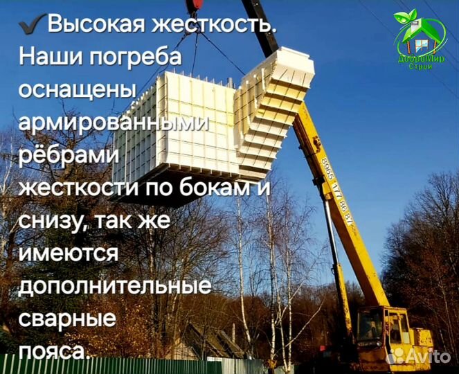 Готовые погреба