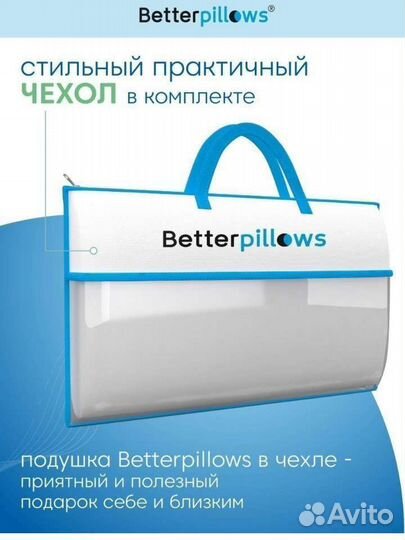 Подушка ортопедическая