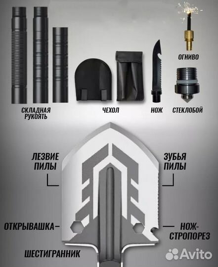 Лопата мультитул 9 в 1