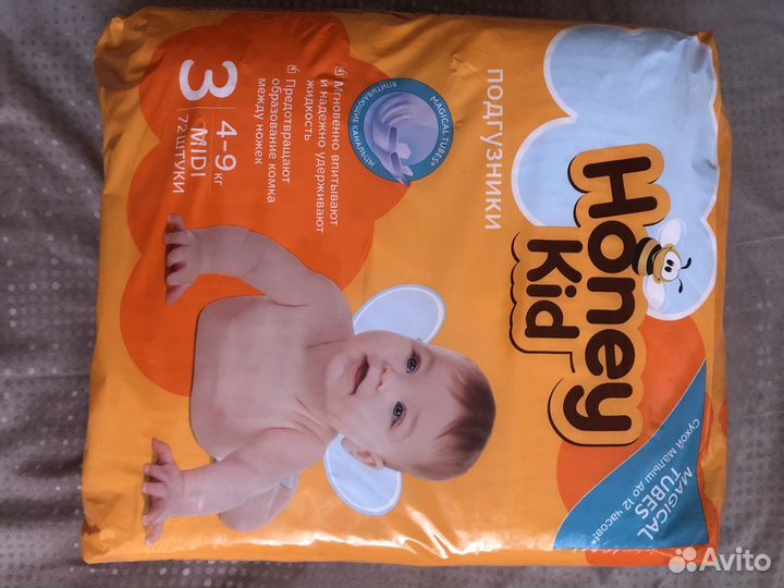 Памперсы детские 3 новые