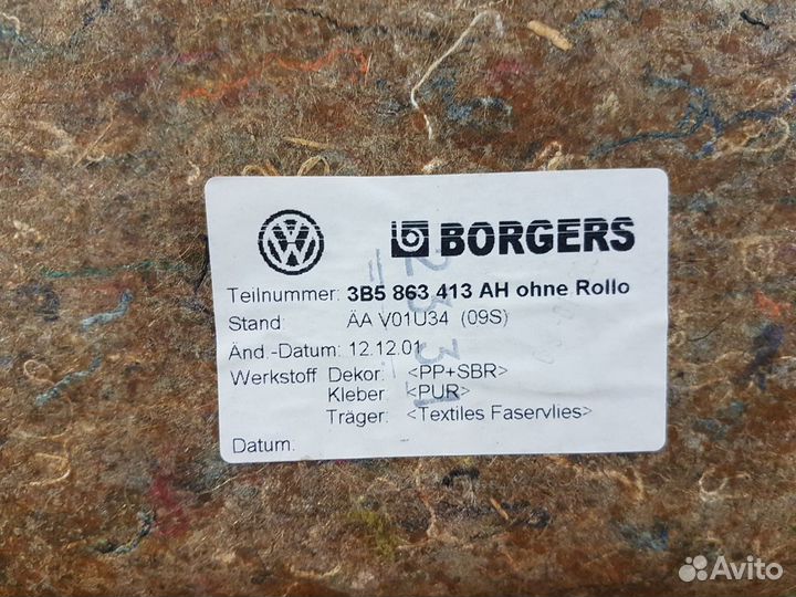 Задняя полка Volkswagen passat b5+