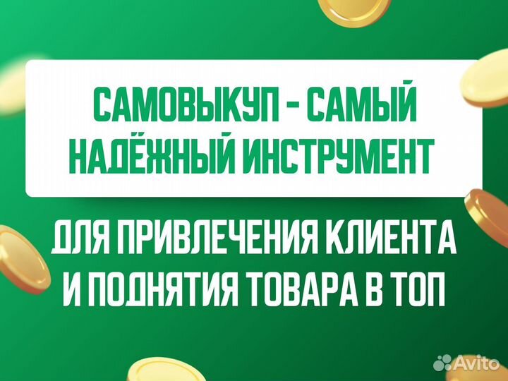 Самовыкуп, самовывоз WB без штрафов