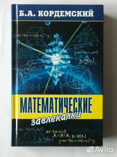 Сборники задач по математике