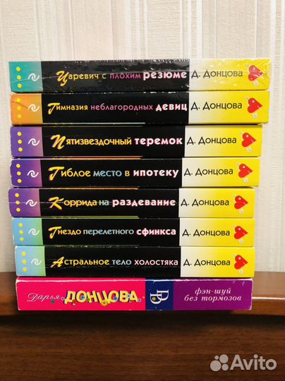 Книги дарья донцова