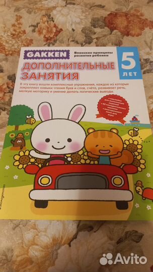 Учебные пособия gakken