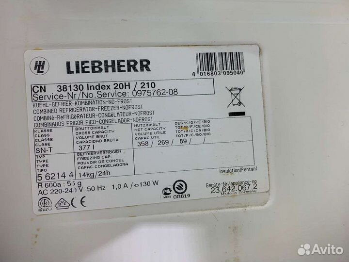 Холодильник Libherr бу с гарантией и доставкой