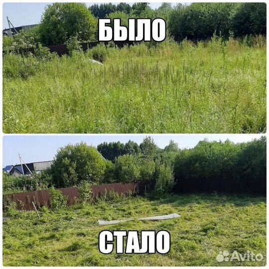 Покос травы