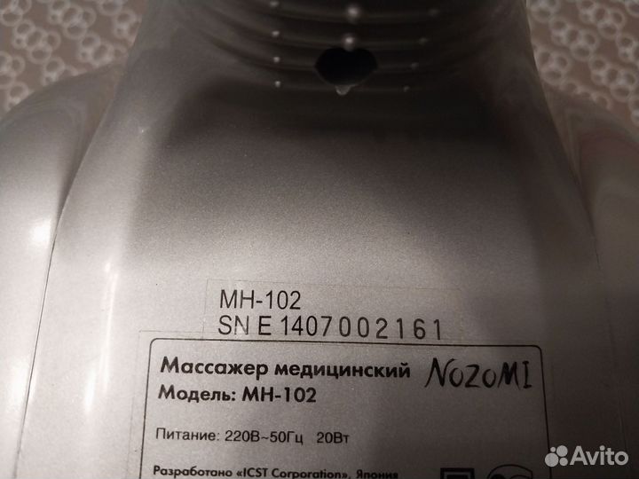 Ручной массажер AND MH-102 medical с инфрок лампой