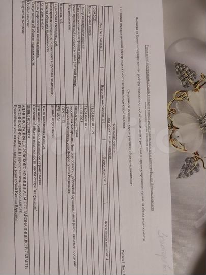 Участок 13,9 сот. (ИЖС)