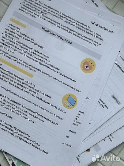 Распечатка