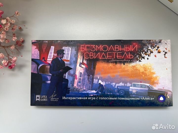 Настольная детективная карточная игра с Алисой