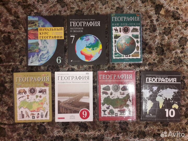 Школьные учебники