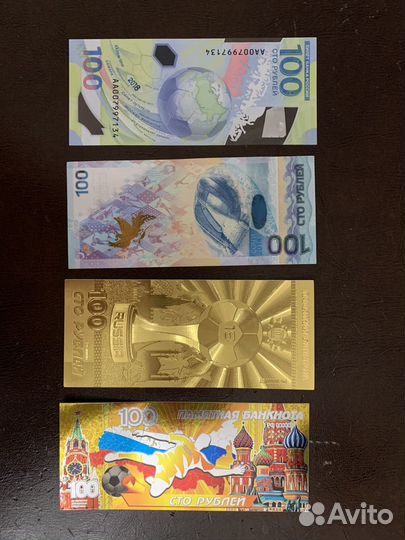 Коллекция купюр