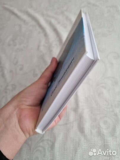 Зарождение Человека О.Тишкевич