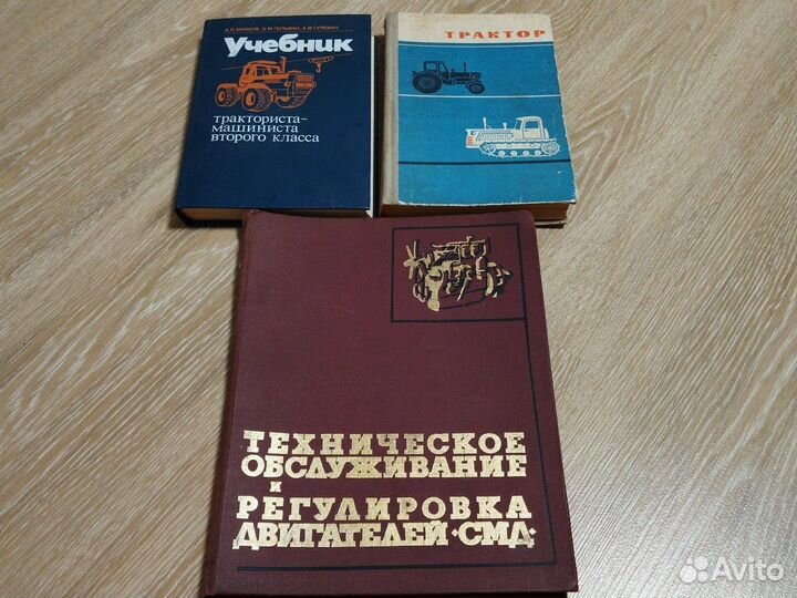 Книги СССР по технике