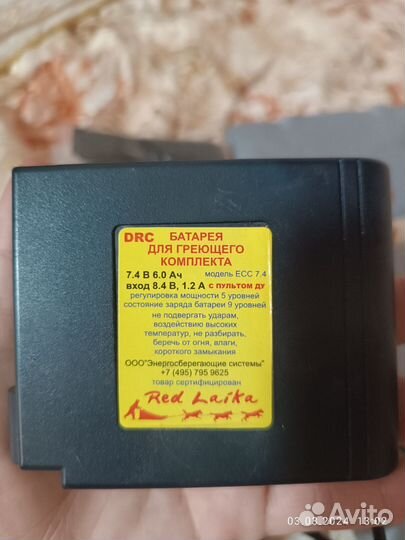 Греющий комплект RedLaika модель есс гк3