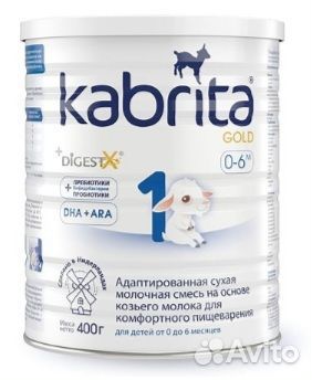 Детская молочная смесь Kabrita 400гр