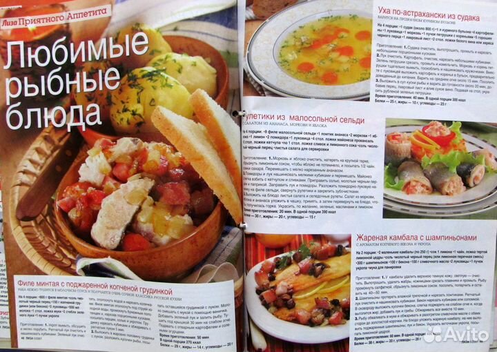 Сборник кулинарных рецептов