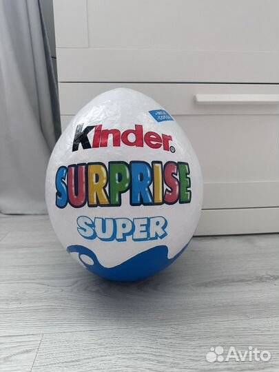 Киндер сюрприз большое яйцо