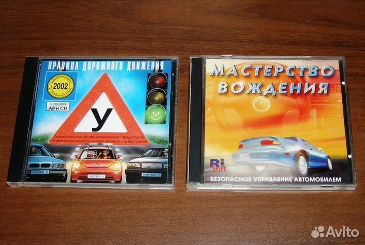Пдд, Мастерство вождения (CD-ROM, 2002 г.)