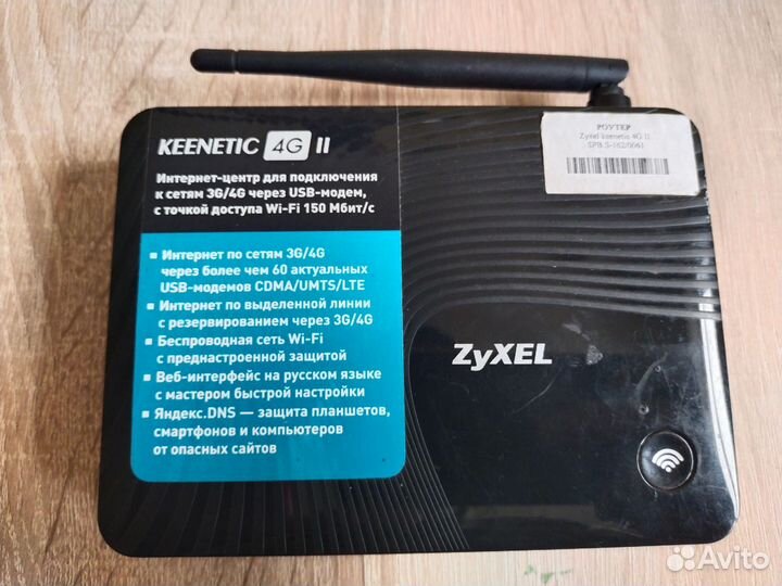 Сетевое оборудование