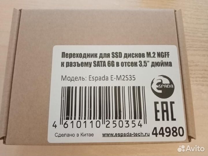 Жесткий диск