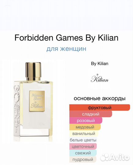 Forbidden Games By Kilian