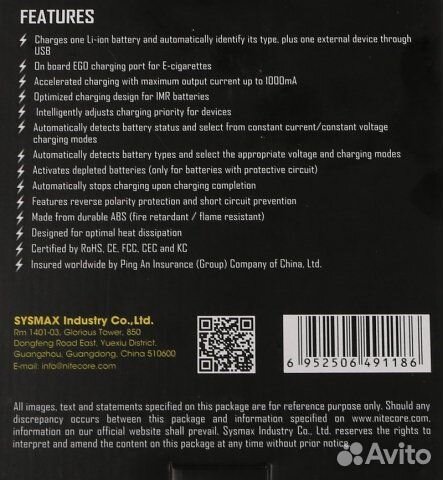 5545 Зарядное устройство Nitecore Sysmax i1