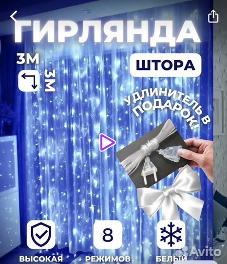 Новогодняя гирлянда