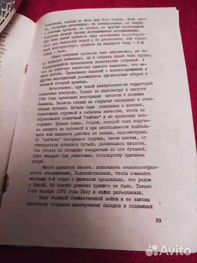 Книга раритет Мы служим флоту издательство сввмиу