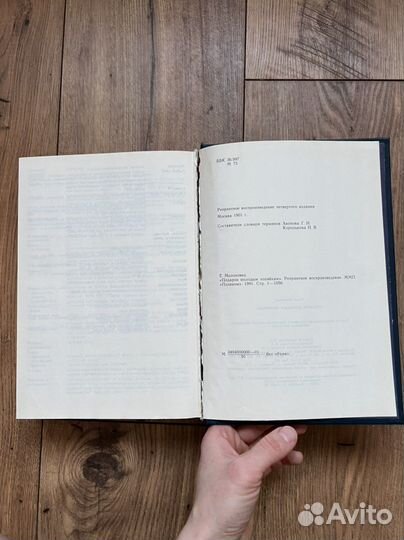 Елена Молоховец. Подарок молодым хозяйкам