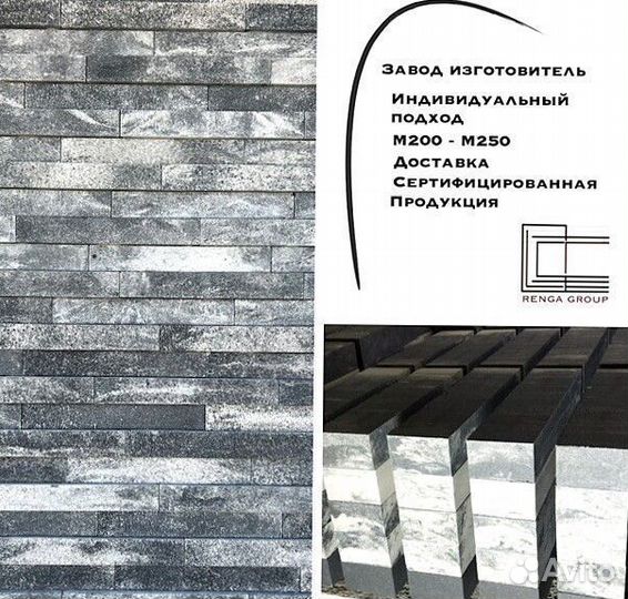 Ригельный кирпич