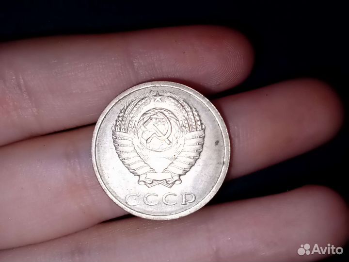 Копейка СССР 20 редкая