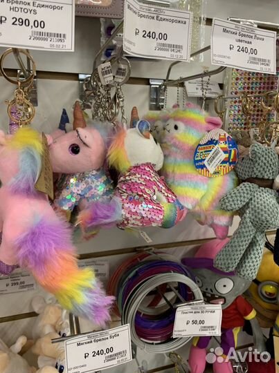 Мягкие брелки