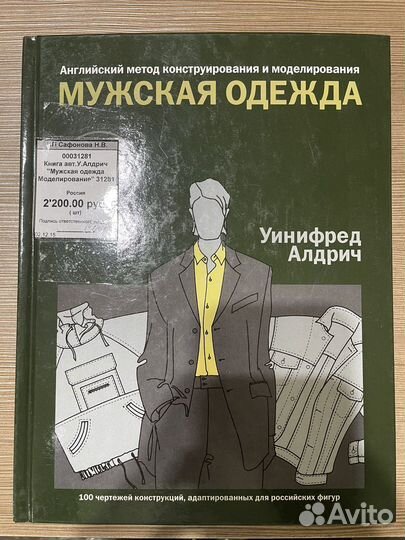 Английский метод конструирования и моделирования