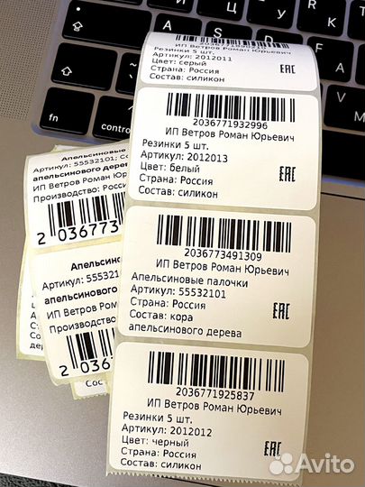 Печать этикеток для wildberries и ozon