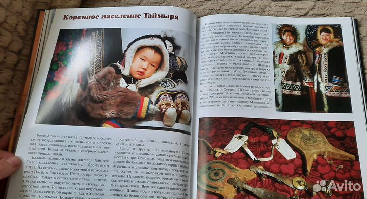 Таймыр. Книга-альбом. 2000 г