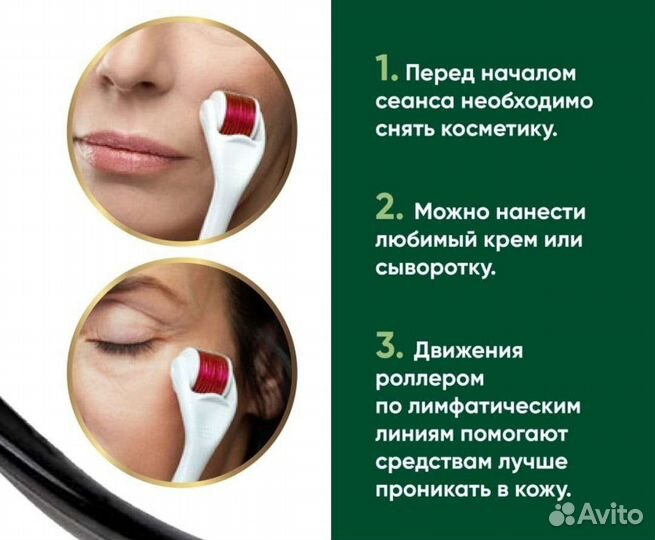 Мезороллер для лица, тела